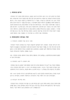 [한국고전문학] 위경천전-2