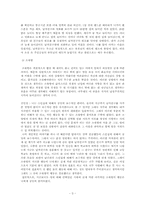 [한국고전문학] 위경천전-4