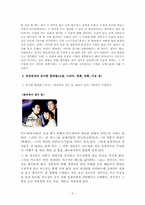 [한국고전문학] 위경천전-6