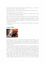 [한국고전문학] 위경천전-8