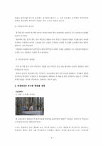 [한국고전문학] 위경천전-9