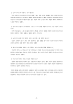 [한국고전문학] 위경천전-13