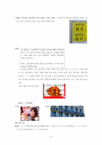 한글 맞춤법 제 3장 소리에 관한 것 중심으로 맞춤법 틀린 사례-4