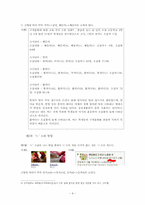 한글 맞춤법 제 3장 소리에 관한 것 중심으로 맞춤법 틀린 사례-5
