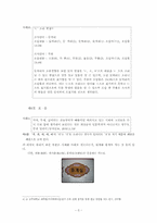한글 맞춤법 제 3장 소리에 관한 것 중심으로 맞춤법 틀린 사례-6