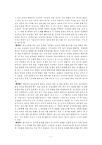 [고전소설론] 서포 김만중 구운몽,사씨남정기-3