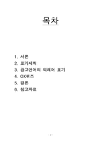 [외래어 표기법] 영어의 표기-2