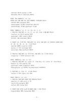 [외래어 표기법] 영어의 표기-4