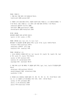 [외래어 표기법] 영어의 표기-5
