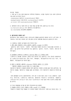 [외래어 표기법] 영어의 표기-6