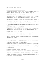 [외래어 표기법] 영어의 표기-7
