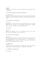 [외래어 표기법] 영어의 표기-8