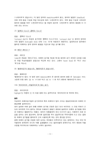 [외래어 표기법] 영어의 표기-9