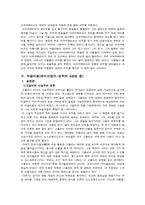 고골리-외투 작품분석-4