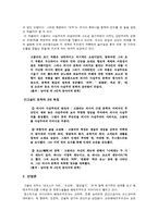 고골리-외투 작품분석-5