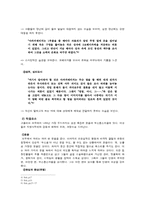 고골리-외투 작품분석-8