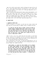 고골리-외투 작품분석-9