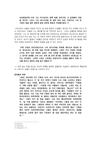 고골리-외투 작품분석-11