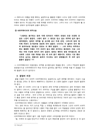 고골리-외투 작품분석-12