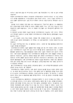 고골리-외투 작품분석-13