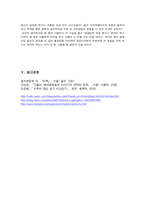 고골리-외투 작품분석-14