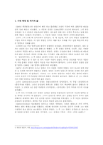 정철 시조의 작품세계-2