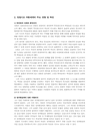 정철 시조의 작품세계-3
