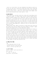 정철 시조의 작품세계-4