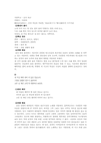정철 시조의 작품세계-6
