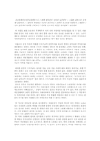 정철 시조의 작품세계-8