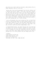 정철 시조의 작품세계-9
