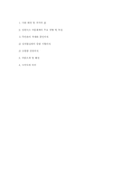 정철 시조의 작품세계-10