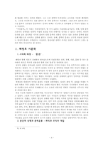 1940년대 문학 레포트-4