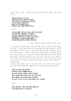 1940년대 문학 레포트-9