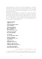1940년대 문학 레포트-13