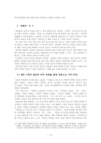 1940년대 문학 레포트-14
