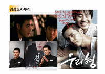 사투리의 분석및 교정과 연습-3