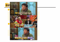 사투리의 분석및 교정과 연습-12