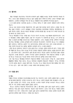 [영국문학사] 토마스 하디의 테스 작품분석-5