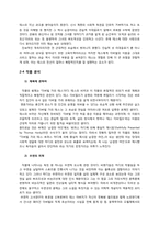 [영국문학사] 토마스 하디의 테스 작품분석-7