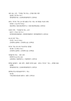 [영국문학사] 토마스 하디의 테스 작품분석-9