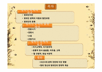 [고전문학] 조선시대 방외인 문학-2