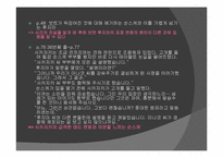 [일본문학] 히가시노 게이고 `호숫가 살인사건` 작품분석-16