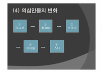 [일본문학] 히가시노 게이고 `호숫가 살인사건` 작품분석-18