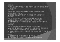 [일본문학] 히가시노 게이고 `호숫가 살인사건` 작품분석-19
