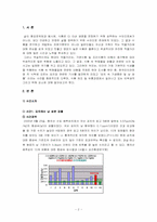 [식품위생학] 김치 속 기생충란 및 납 검출 사건-2