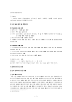 [식품위생학] 김치 속 기생충란 및 납 검출 사건-8