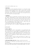 [식품위생학] 김치 속 기생충란 및 납 검출 사건-12