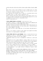 [식품위생학] 김치 속 기생충란 및 납 검출 사건-13