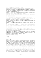 [식품위생학] 김치 속 기생충란 및 납 검출 사건-15